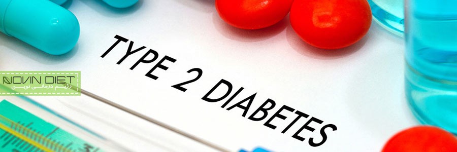 7 توصیه مهم برای مبتلایان به دیابت نوع 2