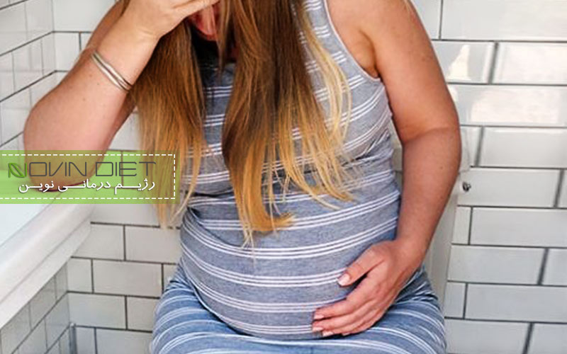 پیشگیری از یبوست در بارداری